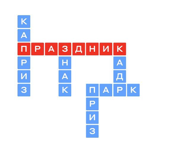 Ответ на 27 апреля 2025 в игре «5 Букв» в приложении Т‑Банка (Тинькофф)
