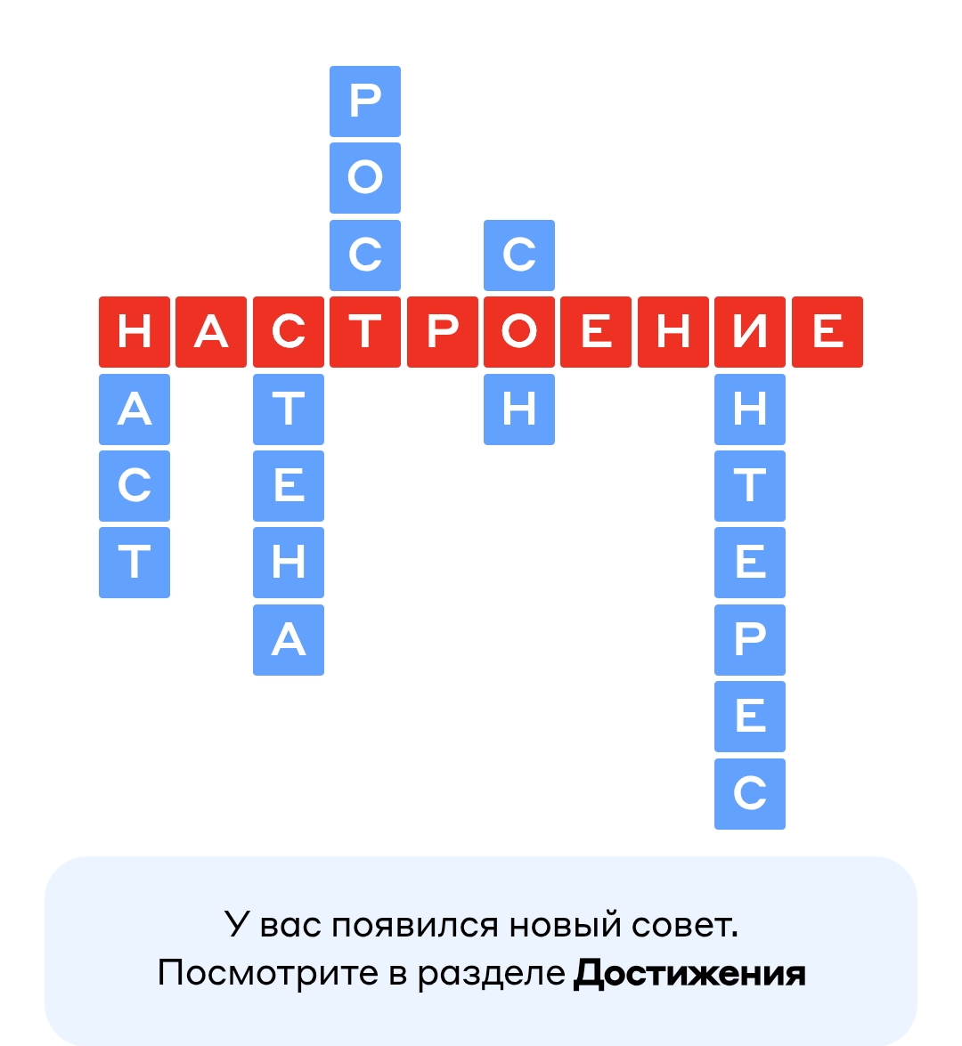 Ответ на 19 апреля 2025 в игре «5 Букв» в приложении Т‑Банка (Тинькофф)